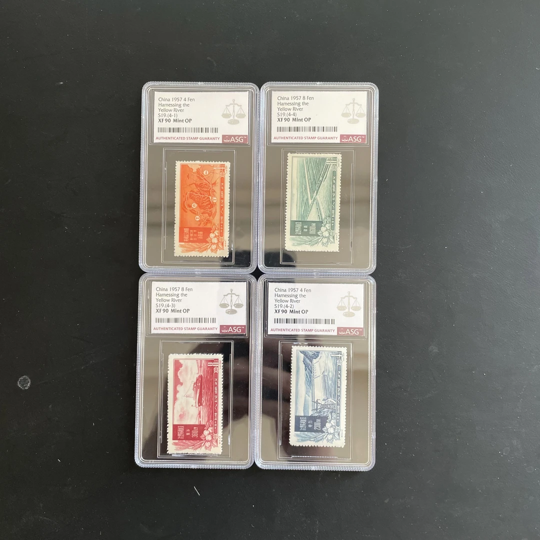 特19治理黄河邮票 1957年发行 ASG90分 评级盒装