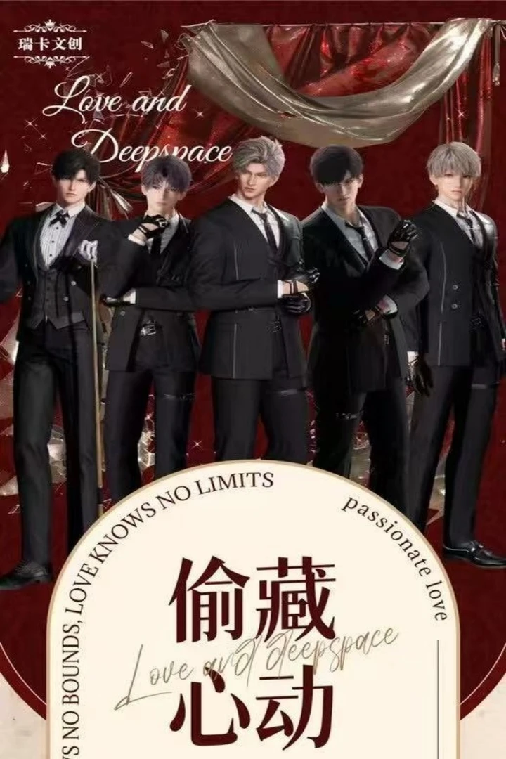 【瑞卡文创】恋与深空「偷藏心动典藏级票」第一弹 开砸！ 盲盒/ 代拆