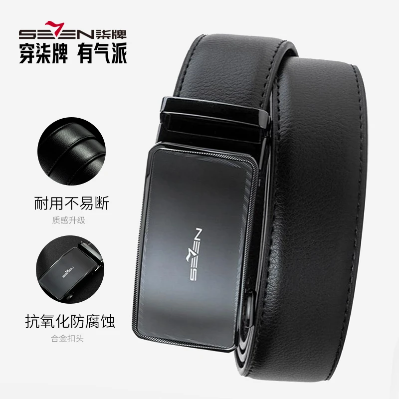 柒牌男士裤腰带2025爆款自动扣真皮青年休闲高档男裤带男女友礼物