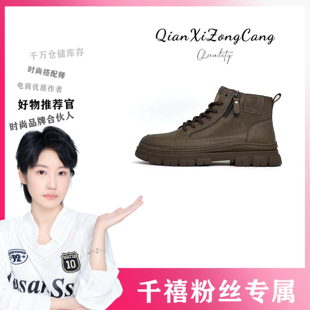 （千禧）时尚休闲鞋