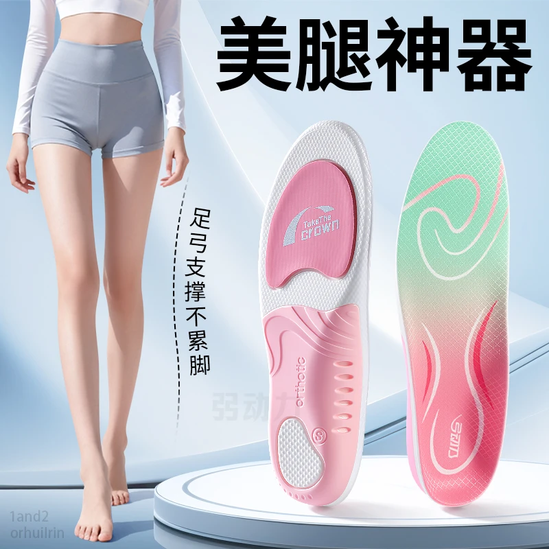 足弓支撑鞋垫美腿直腿神器运动气垫减震久站不累透气吸汗足弓垫商品图