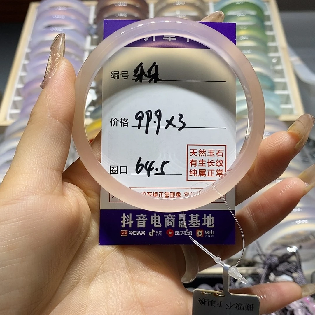 玛瑙/玉髓手镯未镶嵌