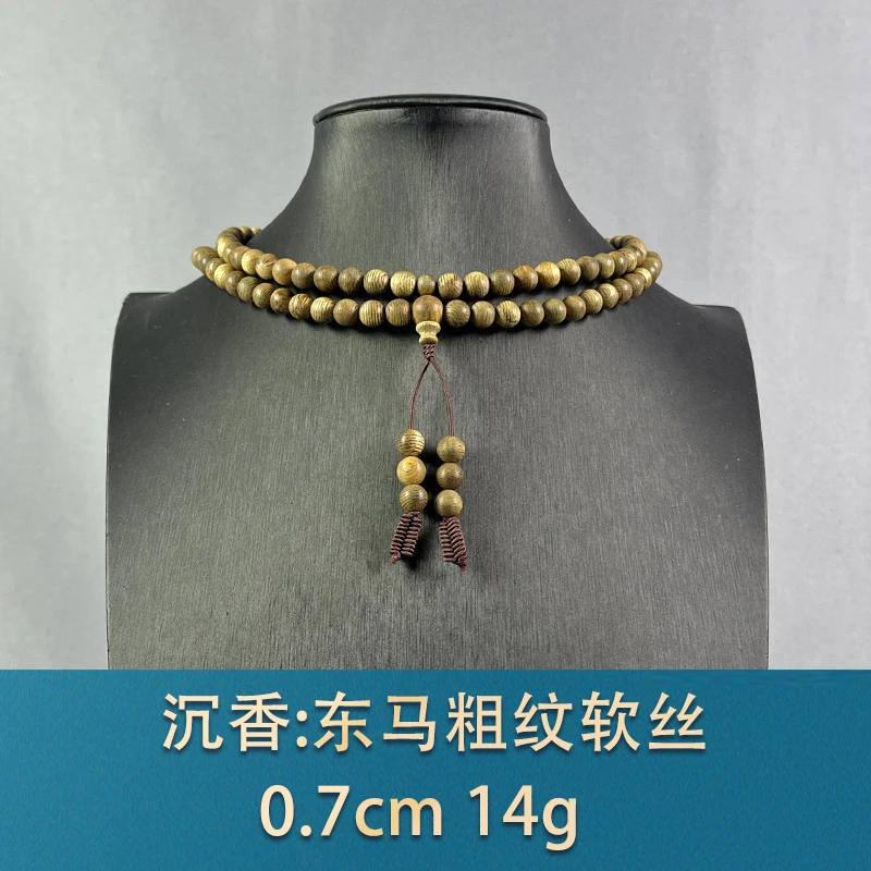 77024 东马粗纹软丝 沉香