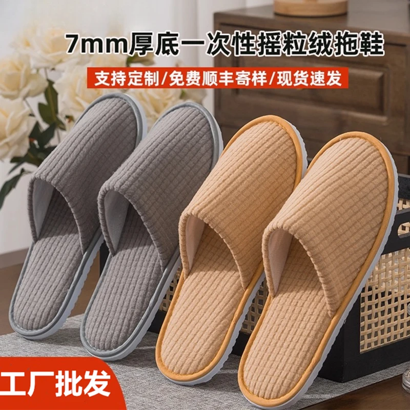 五星级酒店专用一次性拖鞋加厚防滑宾馆待客旅行出差家用台球厅