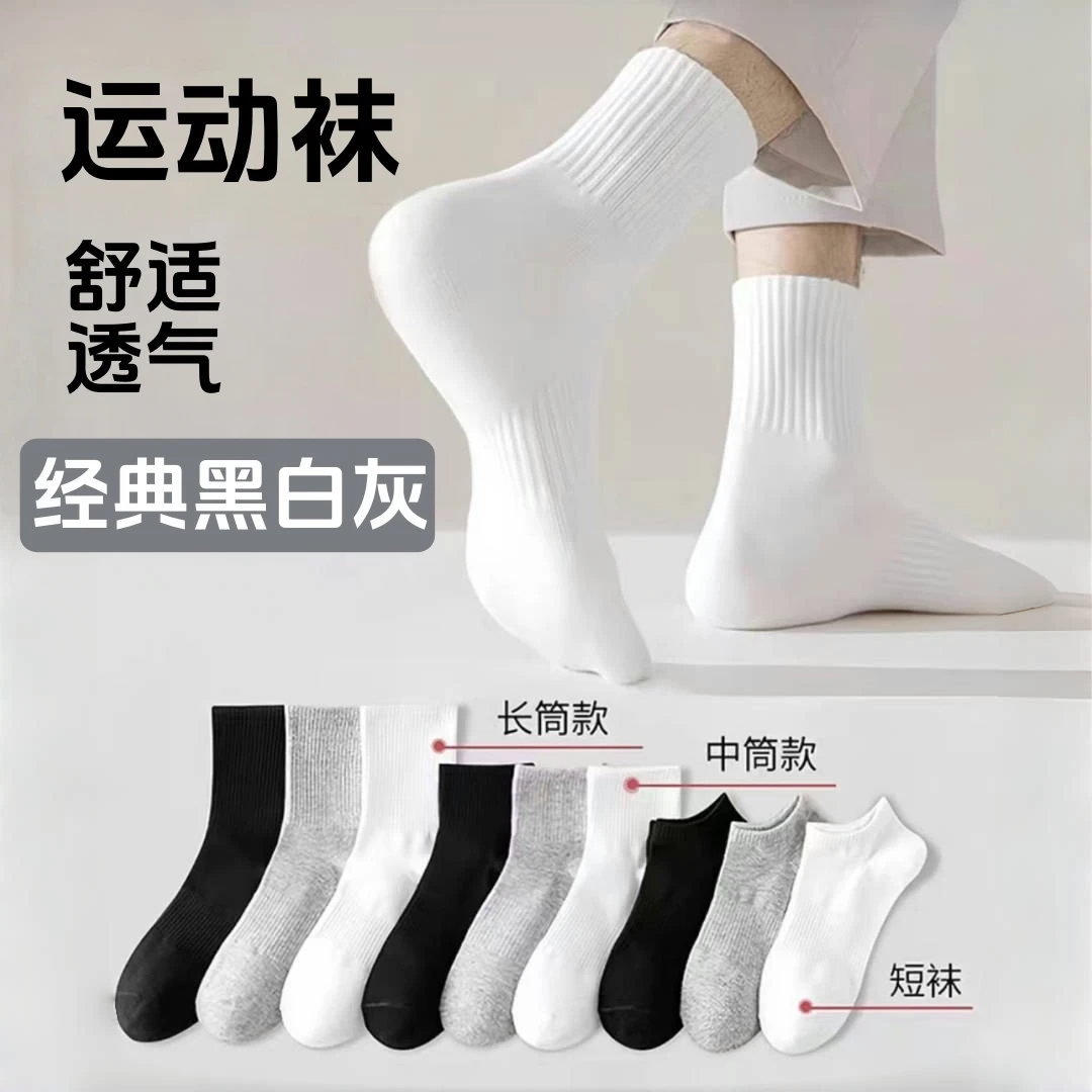 西施梦旅游一次性防臭袜子舒适透气中筒袜长筒袜短筒袜潮流运动袜