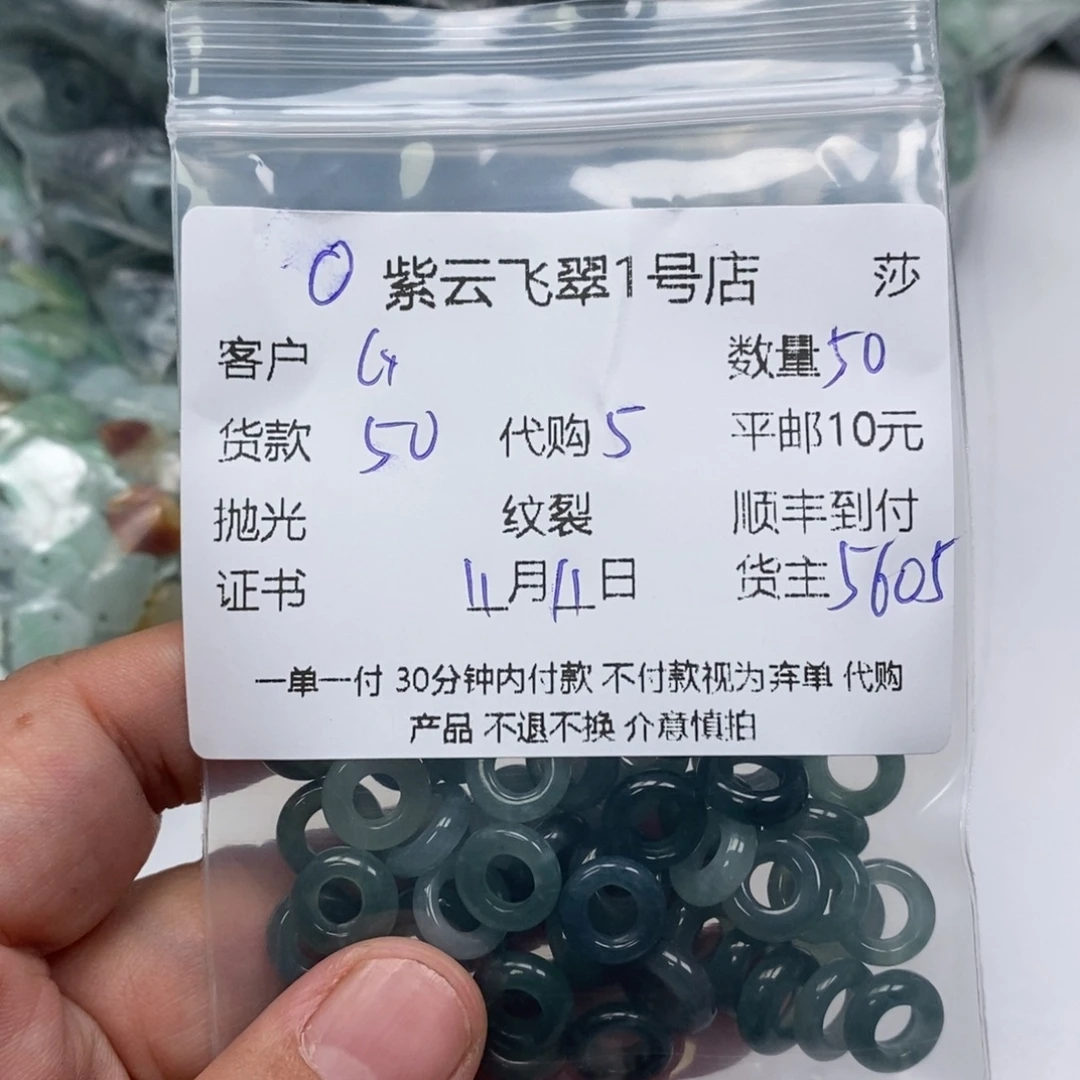 G***如翡翠未镶嵌颈饰翡翠