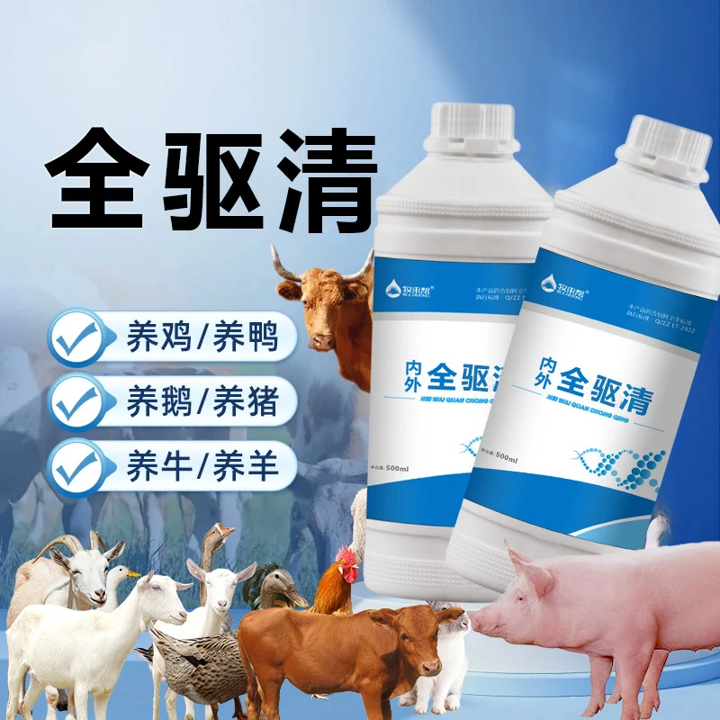 牧来帮牛羊内外全清畜牧养殖饲料添加剂牛羊专用母畜可用植物成分