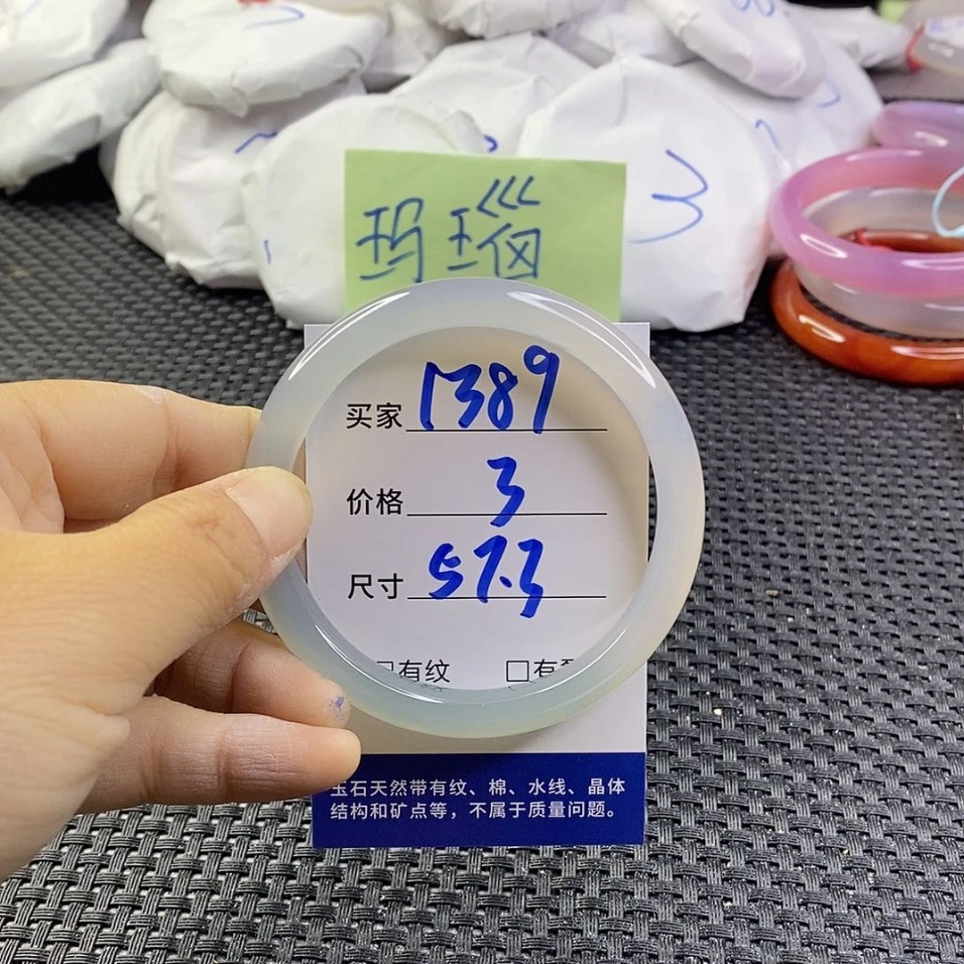 手镯玛瑙/玉髓未镶嵌1389