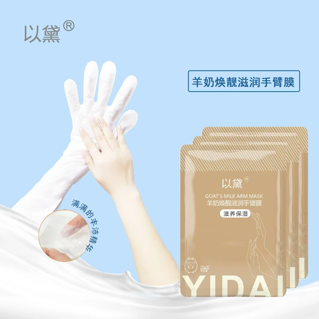 手臂膜 直播间代拆许愿+对碰  拍一拆6（灯牌保底10袋）一袋两片