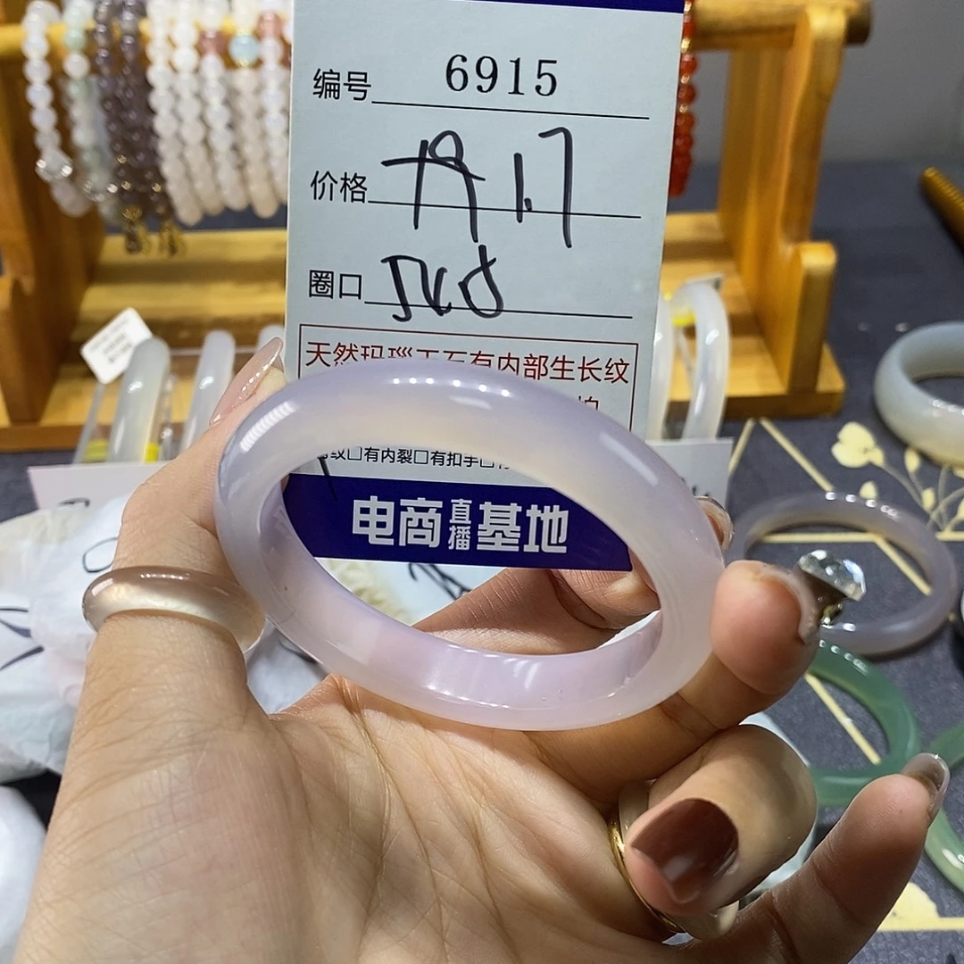 玛瑙/玉髓未镶嵌手镯6915