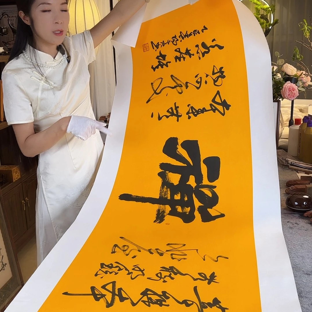 书法伊人阳亮禅托底