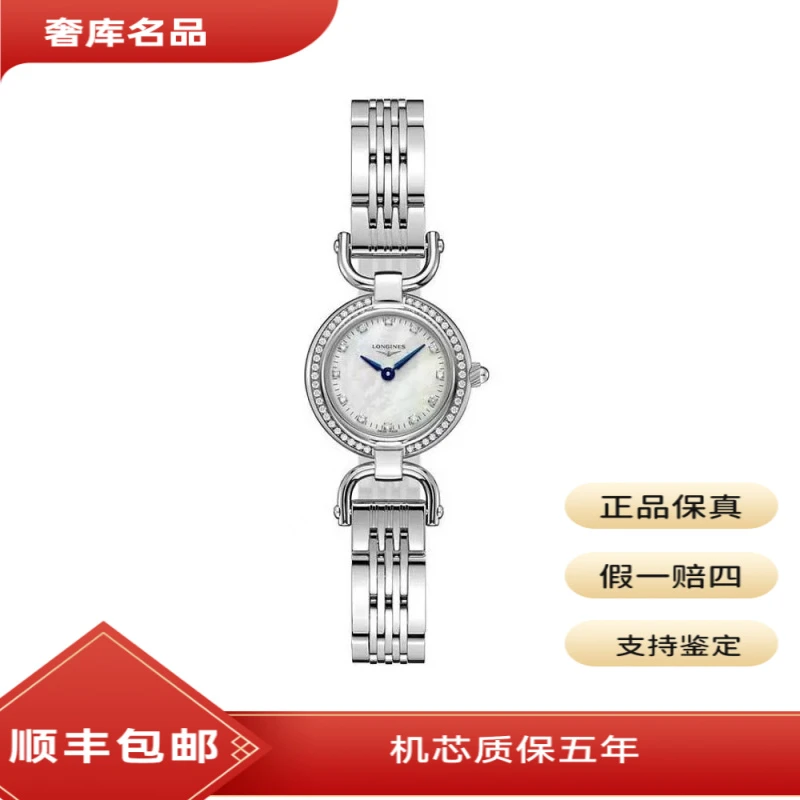 99新 Longines/浪琴 L6.130.4.87.6/浪琴马术系列