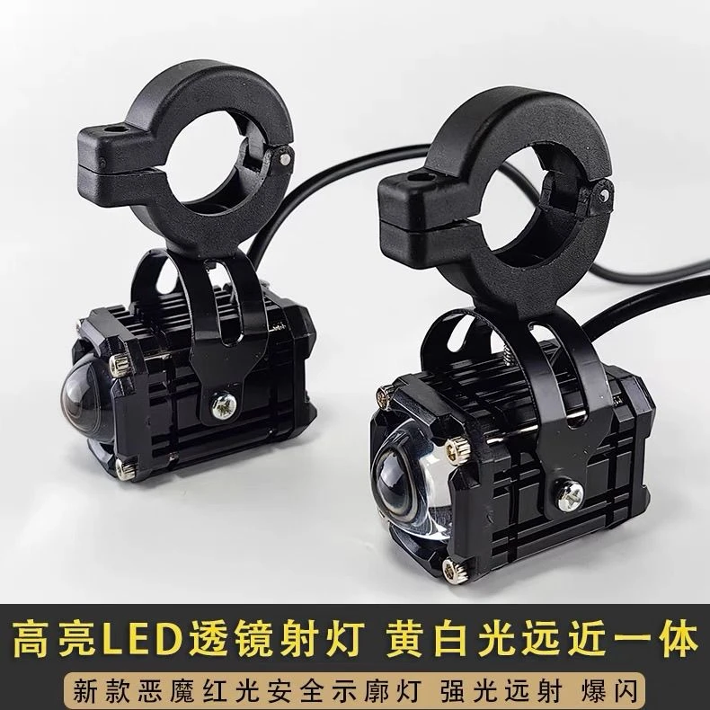 恶魔之眼射灯9号电动车踏板摩托车外置防水激光炮led电动车射灯