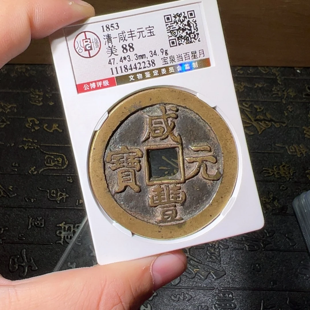 铜¥****￥888888888888888888