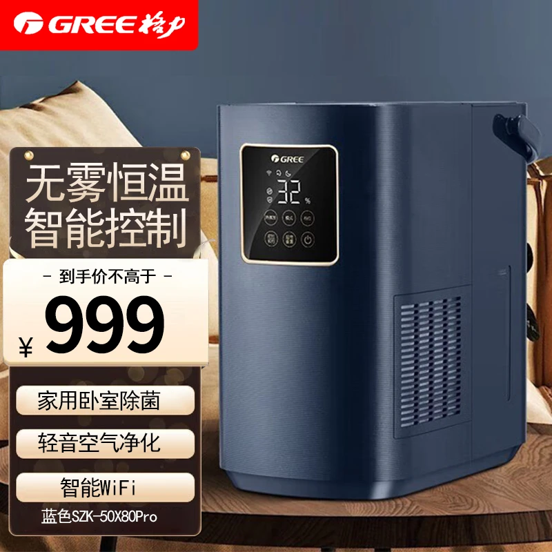 Gree/格力无雾加湿器纯净式蒸发孕妇婴儿空气净化桌面5L大容量