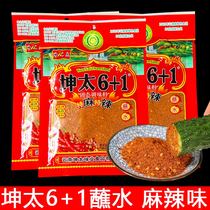 坤太6+1云南蘸水辣椒面特麻特辣烧烤调料贵州烙锅五香辣椒面