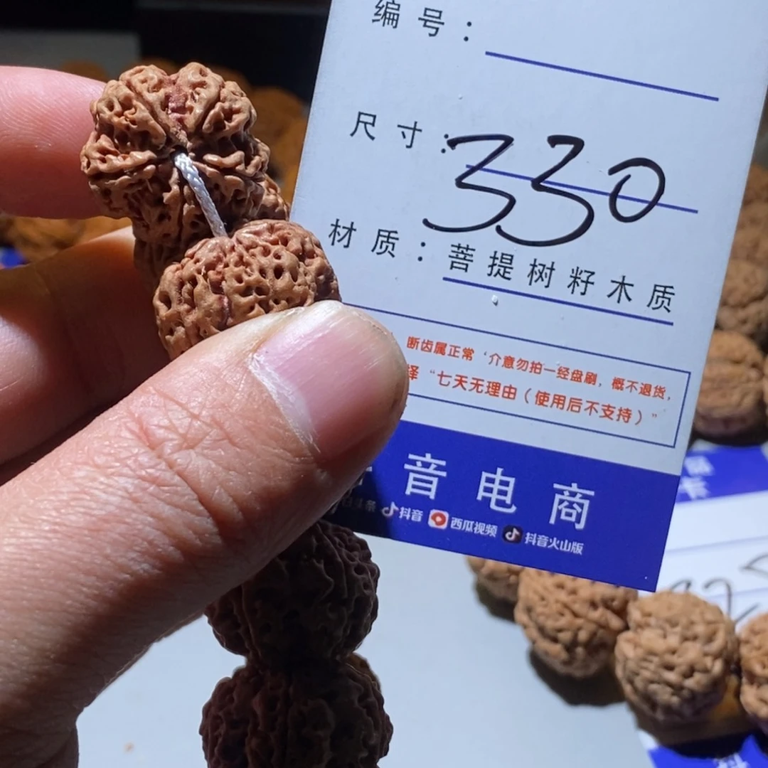 金刚菩提手串330号尺寸22梅花原生态