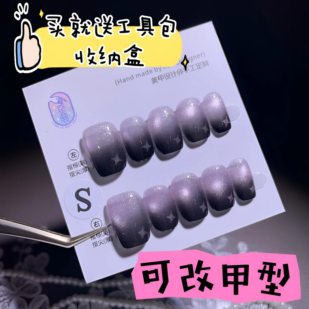 A1341『玄色润粉』甜酷莹润光泽黑粉渐变猫光纯手工制作穿戴甲