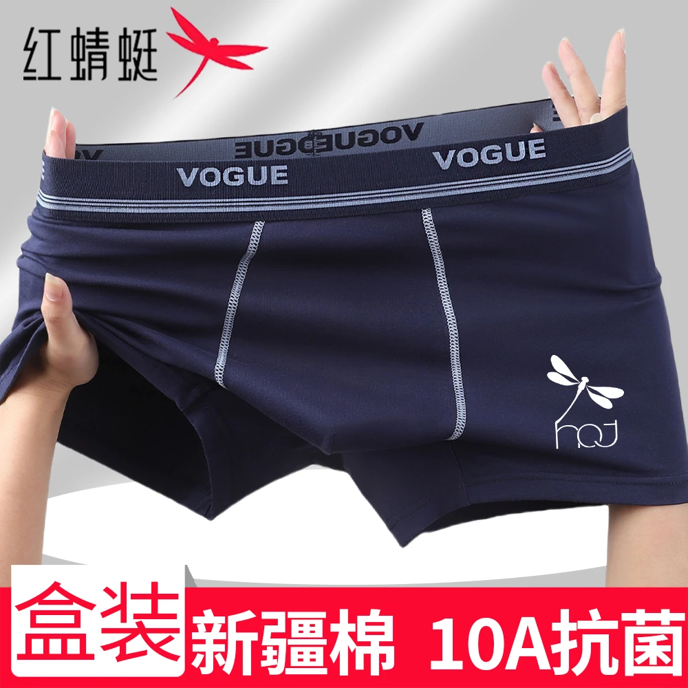 红蜻蜓男士内裤纯棉2025新款夏季薄男款透气抗菌男式四角裤衩大码