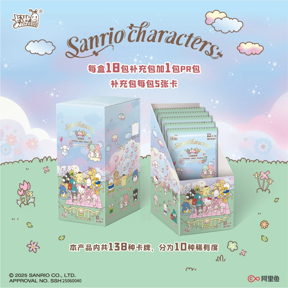 卡游【三丽鸥 新人福福】三丽鸥家族萌梦收藏卡典藏包芳香物语