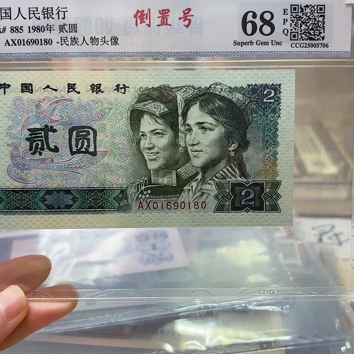 802倒置号精品靓号180