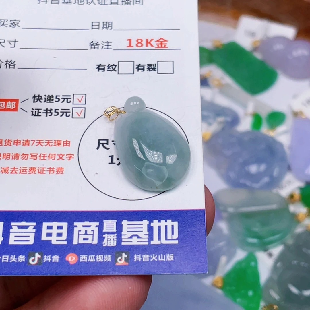翡翠18K金镶嵌吊坠(不含链)