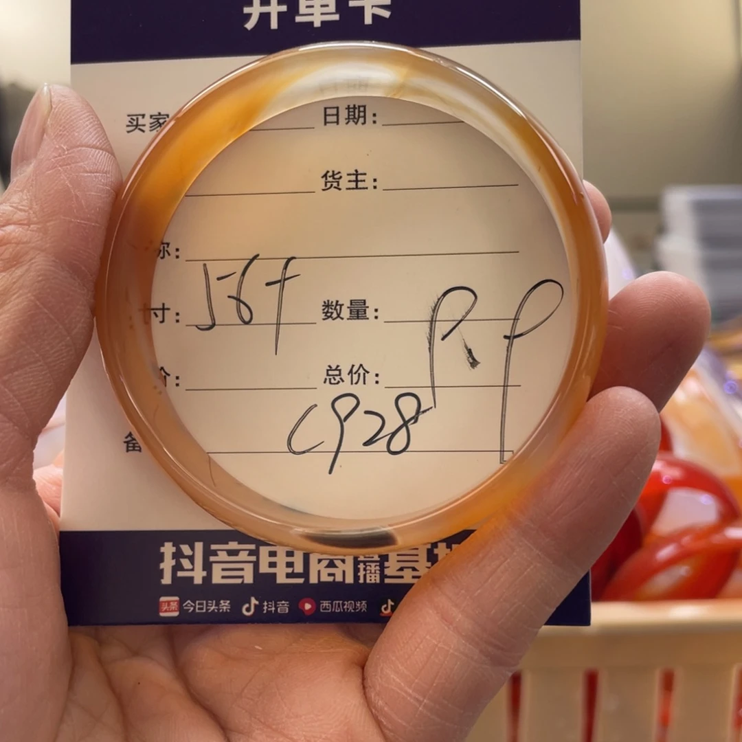 玛瑙/玉髓手镯未镶嵌