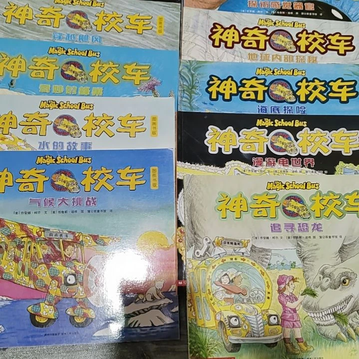 神奇校车图画版十本