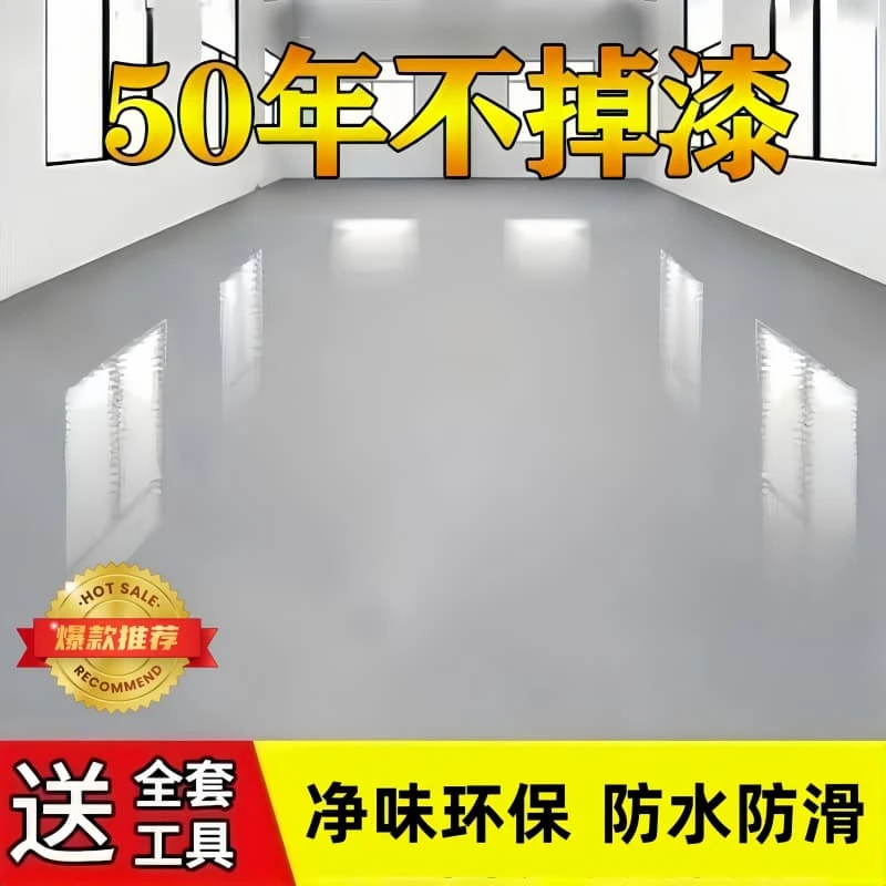 环氧彩砂自流平仿大理石车间厂房水泥地面室内外通用抗压耐磨漆