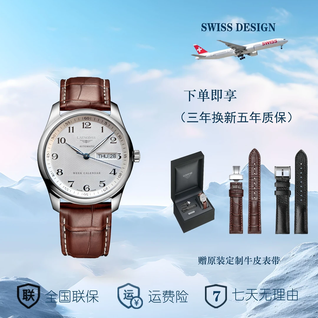 全自动日历星期男士棕色白盘数字经典夜光手表送黑表带