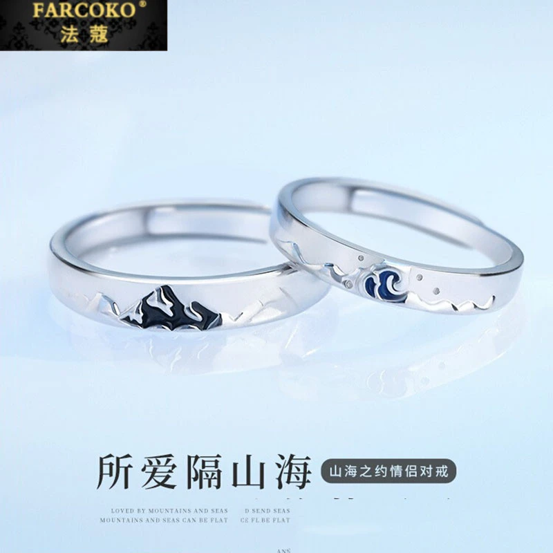FARCOKO/法蔻 925银戒指 情侣戒指新款山海之约简约高级感520礼物
