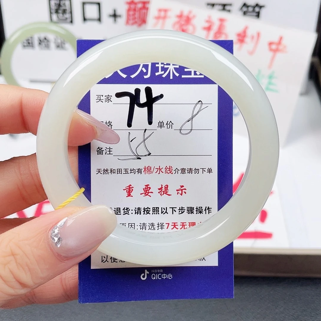 未镶嵌手镯和田玉