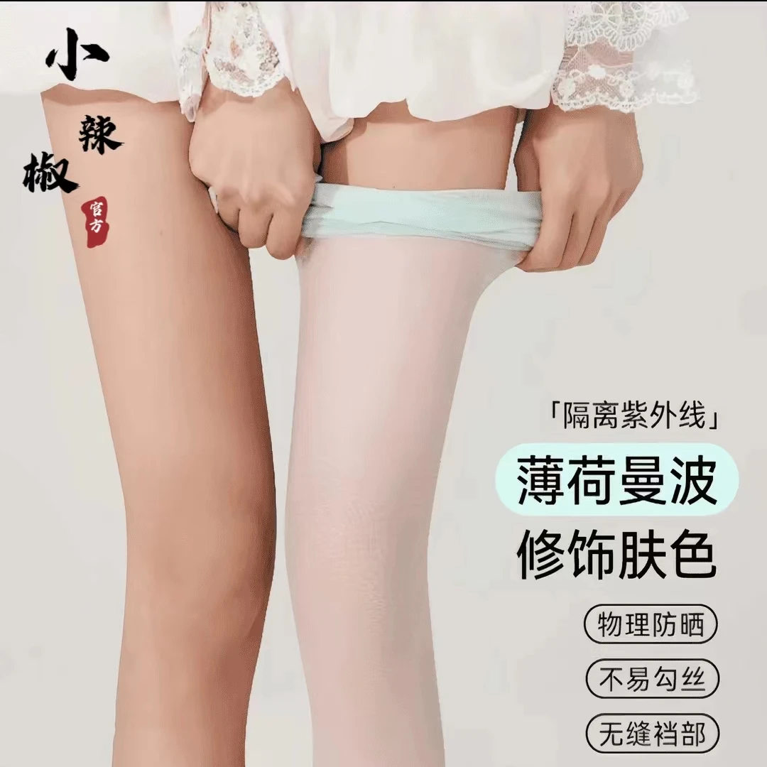 小辣椒薄荷曼波丝袜春夏季0d超薄隐形防勾丝自然裸感薄荷绿美肤袜