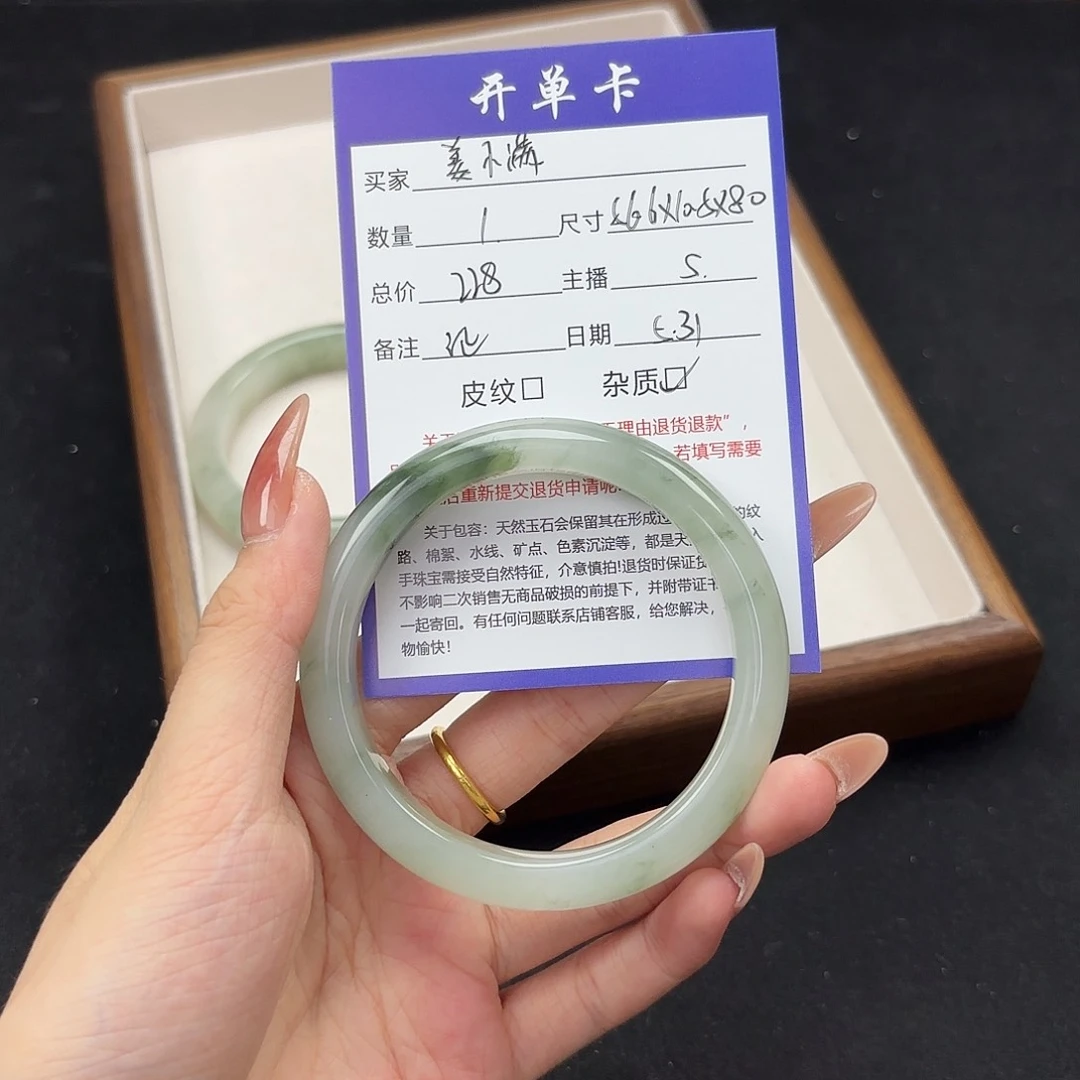 石英质玉手镯未镶嵌