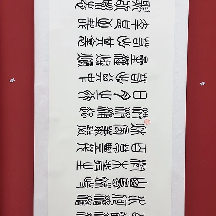 书法手绘书法字画43