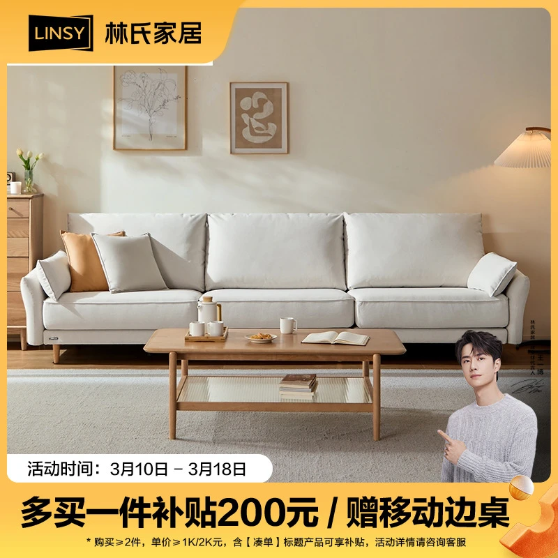 【严选】林氏家居白蜡木仿棉麻布艺沙发新款客厅直排BS333 ZHX