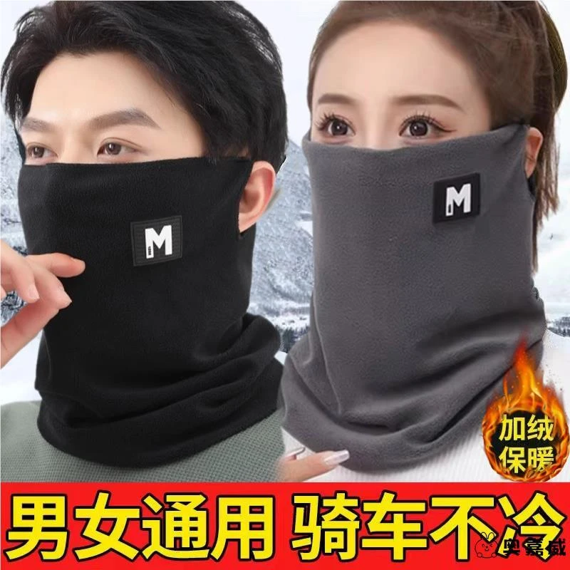 冬季防寒保暖透气挂耳面罩户外骑行旅游防风防尘围脖防冻护脸脖套