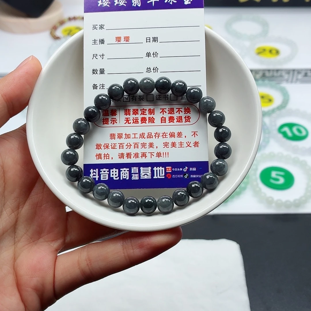 翡翠未镶嵌手链卡7.3