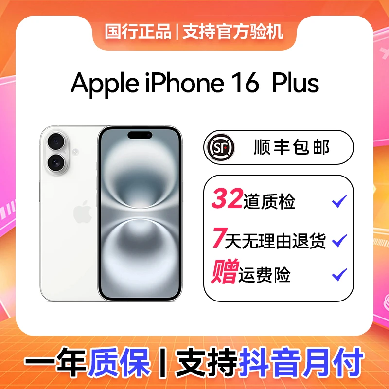 99新 Apple/苹果 二手手机 AppleiPhone 16 plus 5G版单机无配件