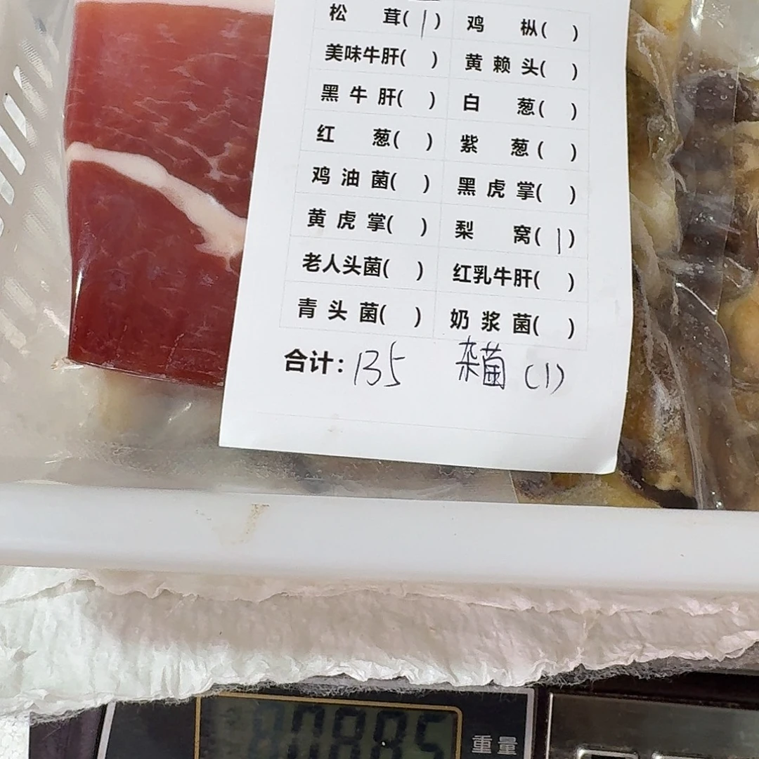 2***业菌子中国大陆菌子