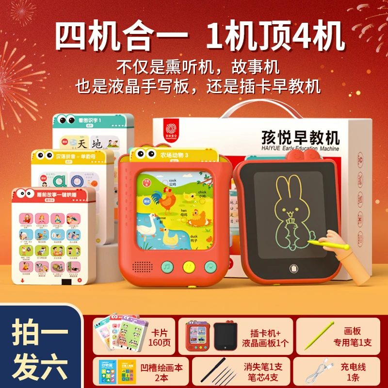 儿童早教插卡机识字学习逻辑思维训练启蒙益智玩具宝宝生日礼物