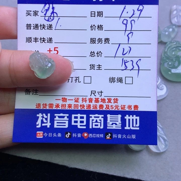 颈饰未镶嵌翡翠魅**编