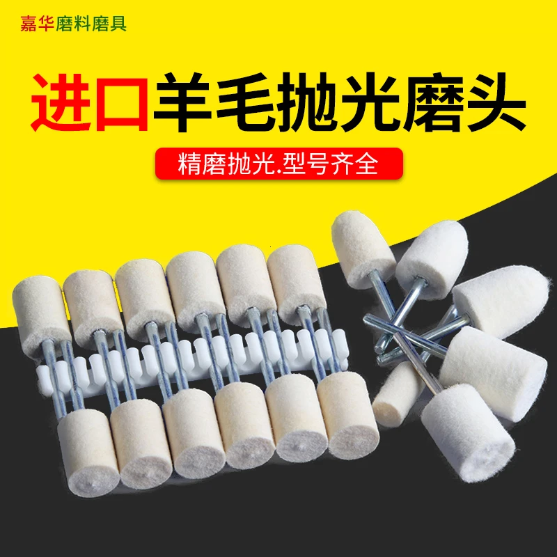 羊毛抛光打磨头带柄羊毛轮抛光球镜面玉石金属翡翠工具打磨神器