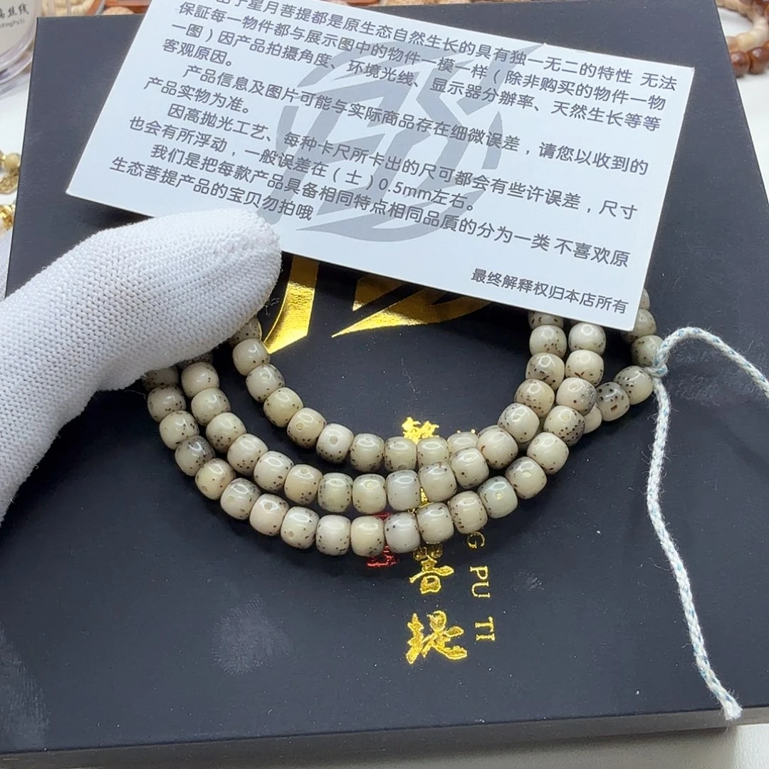 星月菩提吊坠23梵天小冰糖通体6左右108