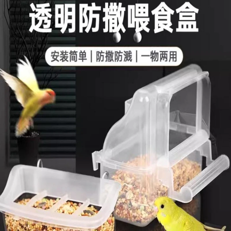 透明防撒鸟食盒防溅喂食器下料器鹦鹉虎皮牡丹用