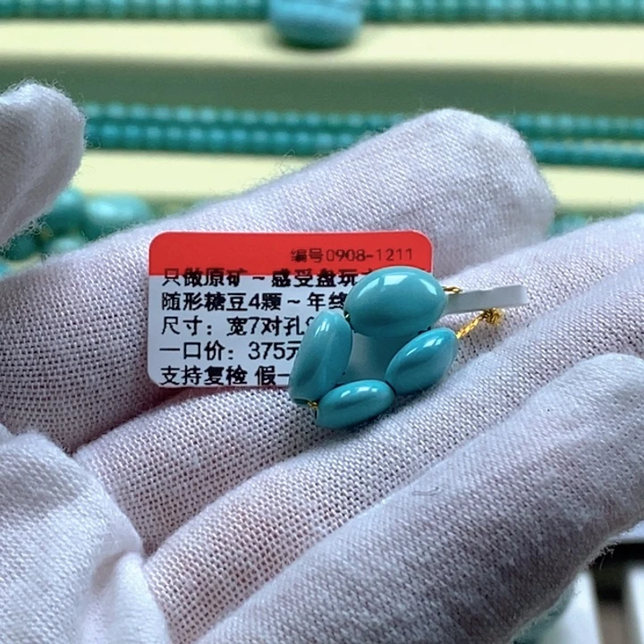 涵***仔绿松石未镶嵌珠宝奇石