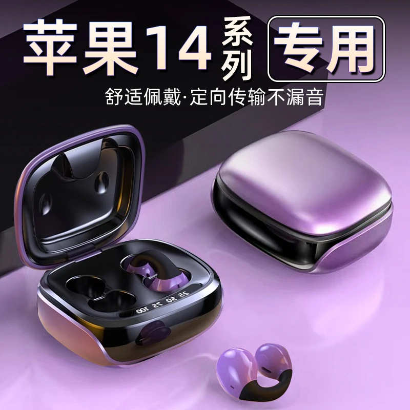 iPhone苹果14专用耳夹式蓝牙耳机适用高音质无线超长待机男LATUO