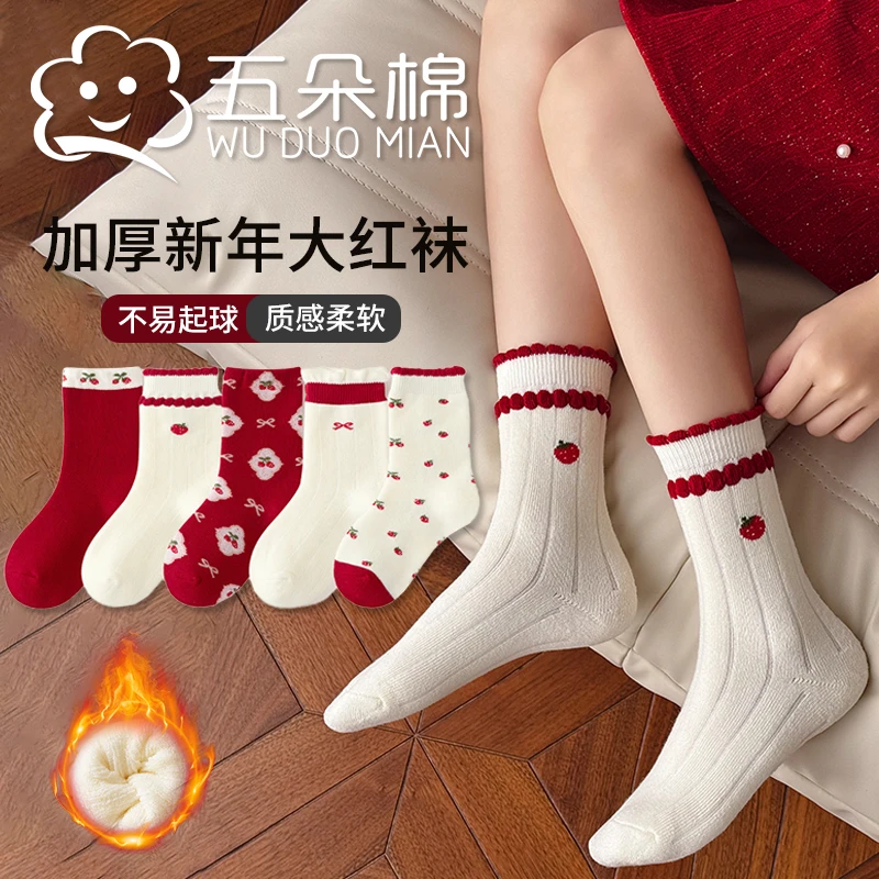 新款冬季儿童袜子加厚保暖毛圈袜中筒袜男童女童棉袜宝宝袜子