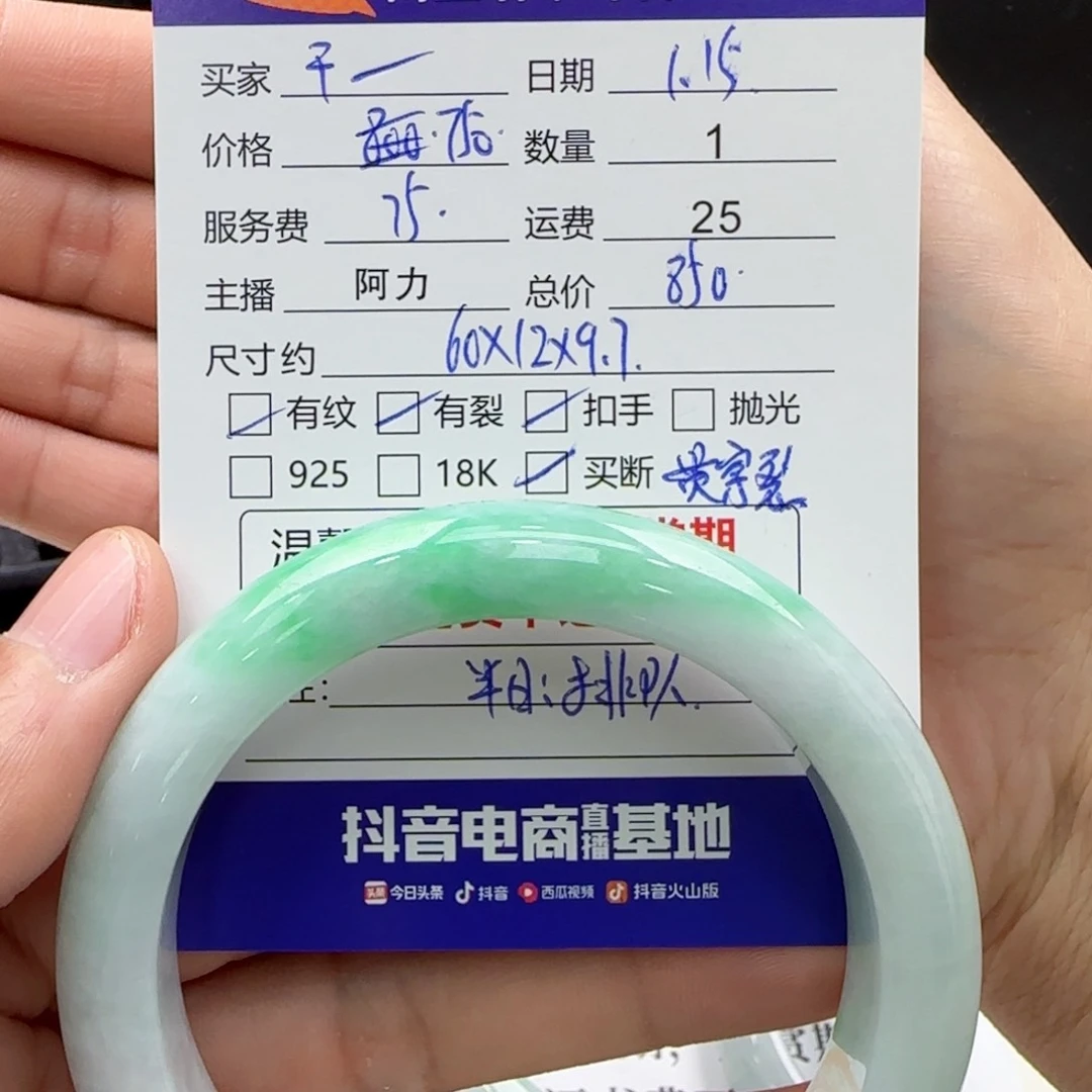 翡翠手镯未镶嵌干***圆