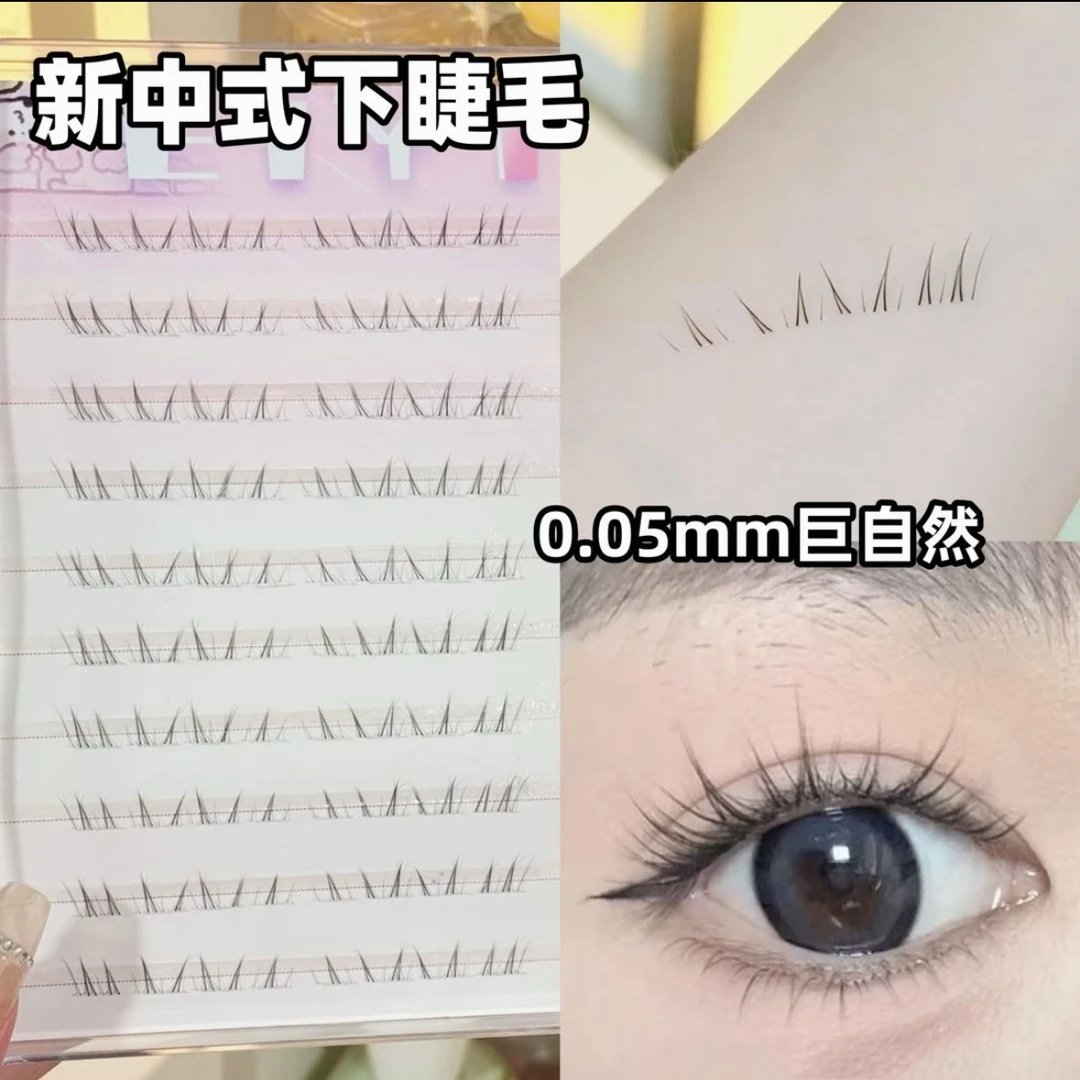 免胶新中式假睫毛自然拉皮安陵容浓密可爱透明梗单簇分段式新手